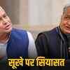 सूखे पर सियासत: किरोड़ी का गहलोत पर पलटवार, नियमों से होगा सर्वे, अफवाहों से नहीं चलेगी सरकार | Politics on Drought: Kirodi's Counterattack on Gehlot, Survey Will Be Done by Rules, Government Won't Run on Rumors