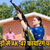 साड़ी पहनकर AK-47 चलाने वाली IPS अंकिता शर्मा पर पूर्व सैन्य अधिकारी ने उठाए सवाल, सुरक्षा नियमों की अनदेखी का आरोप | Former Military Officer Questions IPS Ankita Sharma Firing AK-47 in Saree, Alleging Violation of Safety Norms
