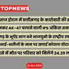 चंडीगढ़ के ताज होटल में रायपुर के कारोबारी की संदिग्ध मौत, IPS अंकिता शर्मा, कोयला घोटाला और भारतमाला हाईवे की दरारें: छत्तीसगढ़ की बड़ी खबरें | Suspicious death of Raipur businessman in Chandigarh's Taj Hotel, IPS Ankita Sharma, coal scam and Bharatmala highway cracks: Big news from Chhattisgarh