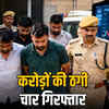 अजमेर: वीआईपी ट्रेड कंपनी पर शिकंजा, करोड़ों की धोखाधड़ी में 4 गिरफ्तार, निवेशकों से ठगी का खुलासा | Ajmer: VIP Trade Company Under Scanner, 4 Arrested in Multi-Crore Fraud, Investor Cheating Revealed