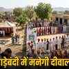 राजस्थान पंचायत चुनाव: बाड़ेबंदी के बीच 20 नवंबर को आएंगे नतीजे, प्रतापगढ़ में चुनावी बैठक में हादसा | Rajasthan Panchayat Elections: Results on November 20 amidst enclosure, accident during election meeting in Pratapgarh
