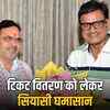 पंचायत चुनाव: राजेंद्र राठौड़ बेटे के टिकट होल्ड होने पर नाराज, सीएम शर्मा ने संभाला मामला | Panchayat Elections: Rajendra Rathore upset over son's ticket being put on hold, CM Sharma handles the situation