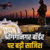 श्रीगंगानगर बॉर्डर पर ड्रोन से RDX की खेप, हैंडलर कुलवंत की तलाश तेज; ATS जुटा रही सबूत | RDX Consignment Dropped by Drone at Sriganganagar Border, Handler Kulwant's Search Intensified; ATS Gathering Evidence
