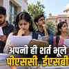MPPSC रिजल्ट में याचिका का जिक्र, फिर भी देरी क्यों? जानें पूरा मामला | MPPSC Result Mentions Petition, Then Why Delay? Know the Full Story