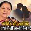 गर्लफ्रेंड बनाने में बुराई नहीं, पर शादी का वादा निभाएं: यूपी राज्यपाल आनंदीबेन पटेल की सलाह | No harm in having a girlfriend, but fulfill the promise of marriage: UP Governor Anandiben Patel's advice
