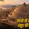 उज्जैन में मिला सांची से भी बड़ा बौद्ध स्तूप! वैश्य टेकरी के नीचे दबे इतिहास से बदलेगी शहर की पहचान | Bigger Buddhist Stupa than Sanchi found in Ujjain! History buried under Vaishya Tekri will change the city's identity