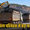 70 टन कोयला गायब: GPS से खुला राज, घंटों रुके ट्रक, FIR दर्ज नहीं | 70 Ton Coal Missing: GPS Reveals Secret, Trucks Stopped for Hours, FIR Not Registered