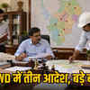 PWD में 84 कर्मचारियों के तबादले: रायपुर से बस्तर और सरगुजा तक बदली जिम्मेदारियां, मानचित्रकार और सहायक ग्रेड-1 प्रभावित | PWD Transfers of 84 Employees: Responsibilities Changed from Raipur to Bastar and Surguja, Surveyors and Assistant Grade-1 Affected