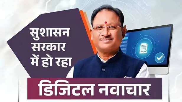 सुशासन सरकार