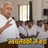 मोहन भागवत का बड़ा बयान: RSS सिर्फ हिंदुओं के लिए नहीं, पूरे राष्ट्र के लिए काम करता है | Mohan Bhagwat's Big Statement: RSS Works Not Just for Hindus, but for the Entire Nation