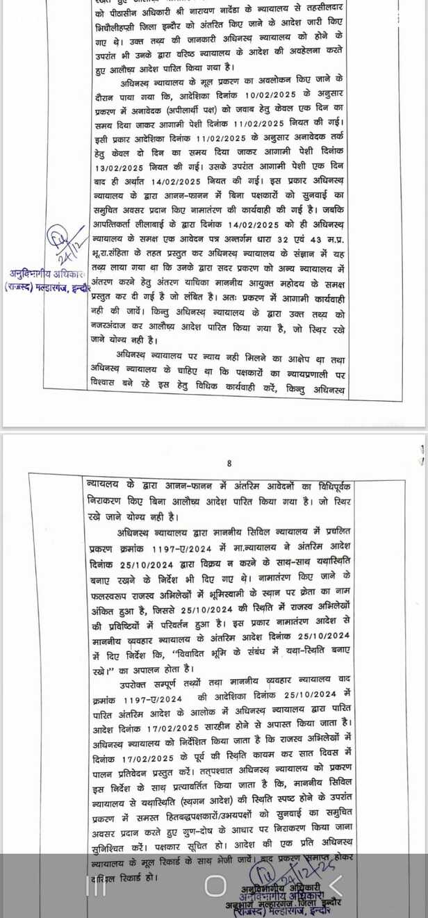 एसडीएम का आदेश।