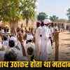 राजस्थान के गांवों में अनोखे थे सरपंच चुनाव: हाथ उठाकर या रस्सी के पार खड़े होकर होता था फैसला | Unique Sarpanch Elections in Rajasthan Villages: Decisions Made by Raising Hands or Standing Across a Rope