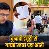 बीकानेर में चुनाव ड्यूटी से नदारद 28 कर्मचारी, जिला निर्वाचन अधिकारी ने थमाया नोटिस, 3 दिन में मांगा जवाब | 28 Employees Absent from Election Duty in Bikaner, District Election Officer Issues Notice, Seeks Reply in 3 Days