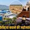 VKI की 63 फैक्ट्रियों पर मंडराया खतरा: वन भूमि पर कब्जे को लेकर NGT में 4 नवंबर को सुनवाई | Threat Looms Over 63 VKI Factories: NGT Hearing on November 4 Regarding Forest Land Encroachment