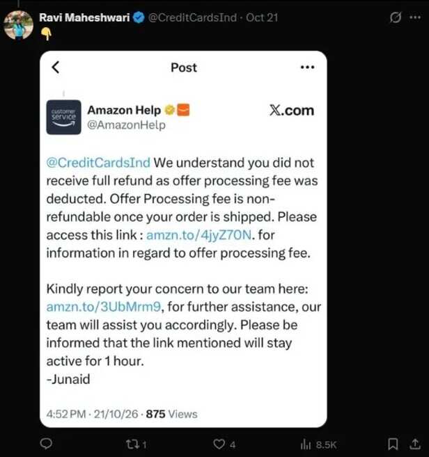 Amazon का जवाब