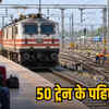छत्तीसगढ़ से गुजरने वाली 50 ट्रेनें रद्द: 10 राज्यों के यात्री परेशान, जानें कब तक और कौन सी ट्रेनें प्रभावित | 50 Trains Passing Through Chhattisgarh Cancelled: Passengers from 10 States Disturbed, Know When and Which Trains Are Affected