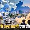 MP में युवाओं के लिए रोजगार का बंपर मौका: सेमीकंडक्टर सेक्टर में 5800 करोड़ का निवेश, 10 हजार नौकरियों की उम्मीद | MP Youth Get Big Employment Opportunity: Rs 5800 Crore Investment in Semiconductor Sector, Expectation of 10 Thousand Jobs