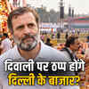 दिवाली से पहले रैली पर रोक: दिल्ली के व्यापारियों ने राहुल गांधी से की अपील, 10 हजार करोड़ के नुकसान का डर | Ban on rally before Diwali: Delhi traders appeal to Rahul Gandhi, fear of 10 thousand crore loss
