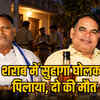 पामगढ़ डबल मर्डर: कर्ज के बोझ तले दबे शख्स ने रची खूनी साजिश, शराब में सुहागा मिलाकर क्लिनिक संचालक और बसपा पार्षद की हत्या | Pamgarh Double Murder: Debt-ridden man hatched a deadly conspiracy, killed clinic operator and BSP councilor by mixing borax in alcohol