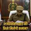 राजस्थान वन विभाग प्रमुख की नियुक्ति पर घमासान: बनर्जी का सेवा विस्तार टला, उपाध्याय और मेहरा पर लगे आरोप | Rajasthan Forest Department Head Appointment Controversy: Banerjee's Extension Postponed, Allegations Against Upadhyay and Mehra