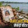 इंदौर के सैकड़ों वोटर कार्ड नर्मदा में मिले, कांग्रेस ने FIR कराने का ऐलान किया | Hundreds of Indore voter cards found in Narmada, Congress announces FIR