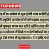 छत्तीसगढ़ में 15 नवंबर से धान खरीदी, BJP में अनुशासन, प्रेस क्लब फायरिंग और राज्योत्सव की बड़ी खबरें | Chhattisgarh Dhan Kharidi from Nov 15, BJP Discipline, Press Club Firing & Rajyotsav Big News