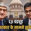 जजों की नियुक्ति पर डीवाई चंद्रचूड़ पर पूर्व जज कौल का बड़ा आरोप: सरकार के सामने नरम पड़ जाते थे सीजेआई | Former Judge Kaul's Big Allegation on DY Chandrachud on Judge Appointments: CJI Used to Go Soft Before the Government