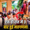 राजस्थान पंचायत चुनाव: गोवाड़ी में 3 बार हुई मतगणना, प्रकाश डेंडोर 88 वोटों से जीते | Rajasthan Panchayat Election: Counting held 3 times in Goaadi, Prakash Dendore wins by 88 votes