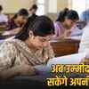 MPPSC उत्तरपुस्तिकाएं: 7 साल बाद अभ्यर्थियों को मिलेगी कॉपी देखने की सुविधा, नवंबर से ट्रायल रन शुरू | MPPSC Answer Sheets: Facility to view copies after 7 years for candidates, trial run to start from November