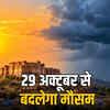 राजस्थान में 29 अक्टूबर से आंधी-बारिश का अलर्ट, दिन में गर्मी और रात में बढ़ी ठंड | Alert of dust storm and rain in Rajasthan from October 29, heat during the day and increased cold at night