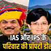 राजस्थान के IAS-IPS दंपती पर 40 विला-कॉटेज खरीद का आरोप, सालाना 1.80 करोड़ की लीज पर देने का दावा | Rajasthan IAS-IPS Couple Accused of Buying 40 Villas-Cottages, Claiming Rs 1.80 Crore Annual Lease