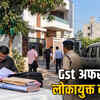 जबलपुर: वाणिज्यिक कर अधिकारी के घर लोकायुक्त का छापा, करोड़ों की संपत्ति का खुलासा | Jabalpur: Lokayukta raids commercial tax officer's house, crores worth of property revealed