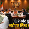 MP BJP में क्या चल रहा है? नरोत्तम मिश्रा को न्योता नहीं, सिंधिया भी दूसरी बार बैठक से दूर | What's happening in MP BJP? Narottam Mishra not invited, Scindia also absent from meeting for the second time