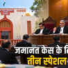 इंदौर में नौ दिन के लिए विशेष बेंच: जमानत और क्रिमिनल केसों के त्वरित निपटारे की पहल | Special Bench for Nine Days in Indore: Initiative for Speedy Disposal of Bail and Criminal Cases