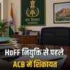 PCCF-HoFF चयन विवाद: मुख्य दावेदार पीके उपाध्याय के खिलाफ ACB में शिकायत, नियुक्ति पर ग्रहण | PCCF-HoFF Selection Controversy: Complaint Filed Against Main Contender PK Upadhyay in ACB, Appointment in Jeopardy