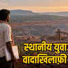 बस्तर के खनिज पर किसका अधिकार? NMDC से पाई-पाई का हिसाब मांगा, स्थानीय युवाओं और प्रभावितों के अधिकारों पर बड़ा सवाल! | Who owns Bastar's minerals? NMDC asked for an account of every paisa, a big question on the rights of local youth and affected people!
