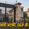 जेलों में भर्ती की सुस्ती पर हाईकोर्ट सख्त: DGP और DG जेल से मांगा जवाब, पथर्रा जेल की सुरक्षा पर भी सवाल | High Court Strict on Jail Recruitment Slowness: DGP and DG Jail Asked for Response, Questions Raised on Patharra Jail Security