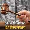 दुर्लभजी अस्पताल दुकानें सीलिंग मामला: राजस्थान हाई कोर्ट ने JDA को नए सिरे से फैसला लेने का निर्देश दिया | Durlabhji Hospital Shops Sealing Case: Rajasthan High Court Directs JDA to Re-decide