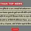 राजस्थान पुलिस में 31 RPS अफसरों को प्रमोशन का तोहफा: डीएसपी से बने ASP | 31 RPS Officers of Rajasthan Police Get Promotion Gift: DSPs Become ASPs