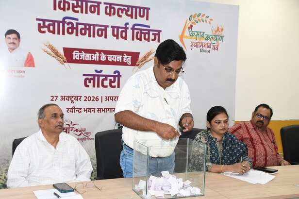 लॉटरी से चुने गए किसान।