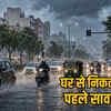 Cyclone Arnab का छत्तीसगढ़ में असर: इन जिलों में रेड अलर्ट, स्कूल बंद, किसानों के लिए खास सलाह | Cyclone Arnab's Impact in Chhattisgarh: Red Alert in These Districts, Schools Closed, Special Advice for Farmers