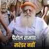 आसाराम पैरोल पर जेल नहीं लौटे, जोधपुर में दर्ज हुआ नया मामला | Asaram did not return to jail on parole, a new case registered in Jodhpur