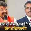 मंत्री कैलाश विजयवर्गीय ने IAS संजय दुबे की तारीफ की, बोले- रिटायरमेंट के बाद अच्छे नेता बन सकते हैं | Minister Kailash Vijayvargiya praised IAS Sanjay Dubey, said- He can become a good leader after retirement