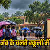 छत्तीसगढ़ में चक्रवाती तूफान 'अर्नब' का असर: कई जिलों में स्कूल बंद, कलेक्टरों को मिला छुट्टी का अधिकार | Chhattisgarh Affected by Cyclone 'Arnab': Schools Closed in Several Districts, Collectors Given Authority to Declare Holidays