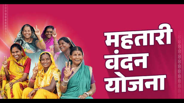 महतारी वंदन योजना
