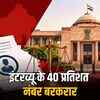 असिस्टेंट प्रोफेसर भर्ती: इंटरव्यू के 40% नंबर बरकरार, हाई कोर्ट ने सरकार-RPSC की अपील मंजूर की | Assistant Professor Recruitment: 40% Interview Marks Retained, High Court Accepts Govt-RPSC Appeal