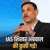 राजस्थान: 40 विला-कॉटेज खरीद पर IAS शिखर अग्रवाल पर सरकार का एक्शन, अहम पद छीने गए | Rajasthan: Government takes action against IAS Shikhar Agarwal on purchase of 40 villa-cottages, important posts snatched