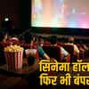PVR INOX का मुनाफा 149% बढ़ा: खाली सीटों के बावजूद कमाई का राज़ - महंगे टिकट और पॉपकॉर्न! | PVR INOX Profit Surges 149%: The Secret to Earnings Despite Empty Seats - Expensive Tickets and Popcorn!