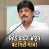 RAS अधिकारी पंकज ओझा को चार्जशीट: सोशल मीडिया पर विवादित पोस्ट और पूर्व में मिलावटखोरी के आरोपों पर कार्रवाई | RAS Officer Pankaj Ojha Chargesheeted: Action on Controversial Social Media Posts and Previous Adulteration Allegations