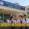 AIIMS Bhopal Recruitment 2026: भोपाल एम्स में जूनियर रेजिडेंट के 20 पदों पर भर्ती, ₹56,100 सैलरी, जानें इंटरव्यू की तारीख | AIIMS Bhopal Recruitment 2026: 20 Junior Resident Posts in AIIMS Bhopal, ₹56,100 Salary, Know Interview Date